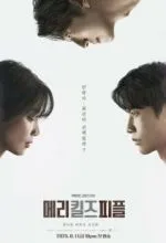 Мэри убивает людей