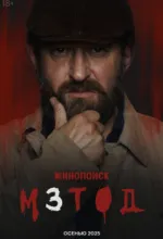 Метод 3
