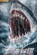 Акула-убийца