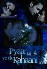 Темная история любви