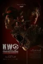 Операция «Нежить»