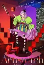 Искусство ведьмы