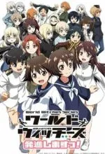 Мировые ведьмы: На взлёт!