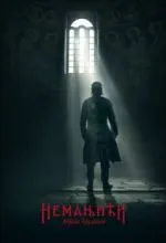 Неманичи - рождение королевства