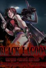 Пираты «Чёрной лагуны»: Кровавая тропа Роберты