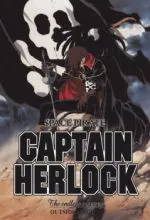 Бесконечная одиссея капитана Харлока