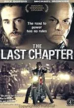 Последний Чаптер