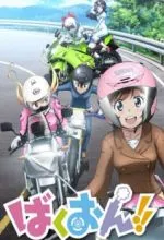 Рёв байков!!