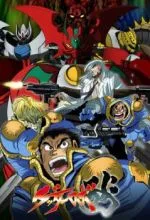 Робот Геттер Арк