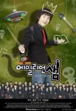 Учитель-пришелец