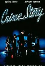 Криминальная история