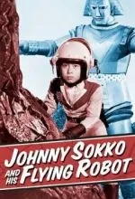 Гигантский робот