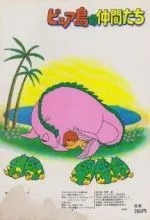 Розовый дракон Серендипити