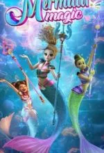 Русалочки: Морская магия