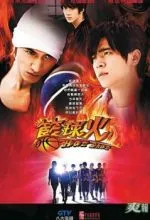 Огненный баскетбол