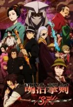 Самураи эпохи Мэйдзи: 1874