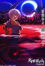 Ёко из Сэнгоку