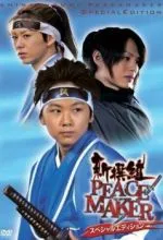 Синсэнгуми: Миротворец