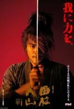 Знамёна самураев