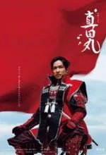 Крепость Санады