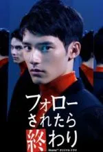 За вами следят