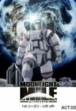 Лунная миля