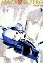 Макросс Зеро