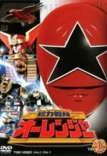 Отряд Супер-Энергии Орейнджеры