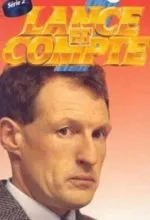 Бросок, ещё бросок