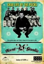 Хоккей на прокат