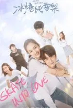 Любовь на коньках