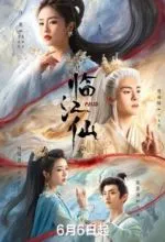 Плач бессмертной реки