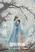 Последний бессмертный