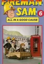 Пожарный Сэм