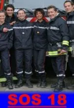 Пожарная команда 18