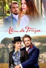 Вне времени