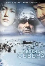 Легенды севера