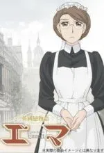 Эмма - викторианская романтика