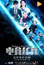 Поколение геймеров