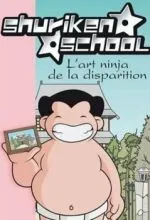 Школа Сюрикен