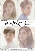 У меня есть любовница