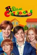 Дом Светофоровых