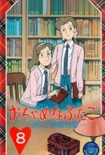 Озорные близнецы