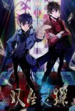 Близнецы-детективы