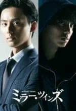 Зеркальные близнецы