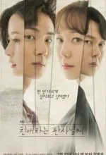 Уважаемый судья