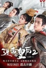 Боевая императрица