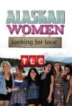 Женщины Аляски в поисках любви