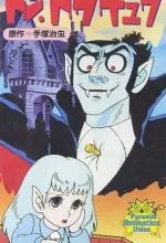 Дон Дракула