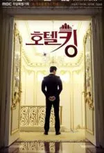 Король отелей